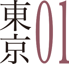 東京01